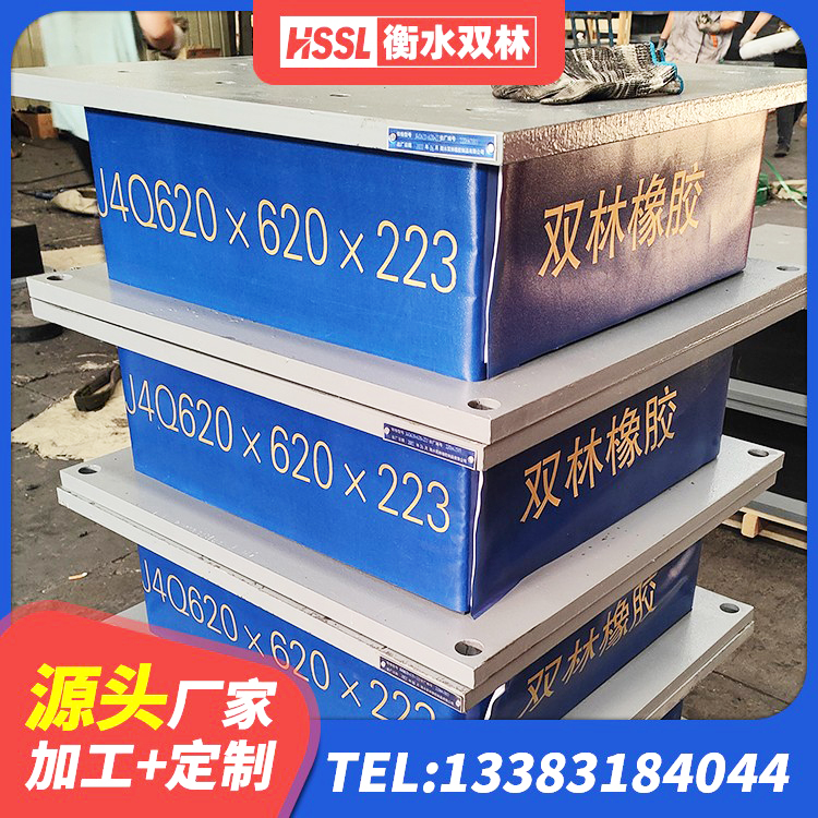 江津区抗震支座工厂 江津区高阻尼橡胶隔震支座价格 江津区建筑橡胶建筑隔震支座源头工厂 江津区LNR橡胶支座D420 - 第1张